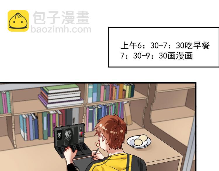 第92话 暴打明星！39