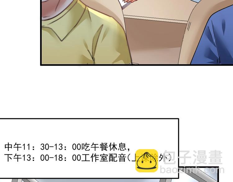 第92话 暴打明星！42