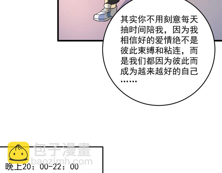 第92话 暴打明星！50