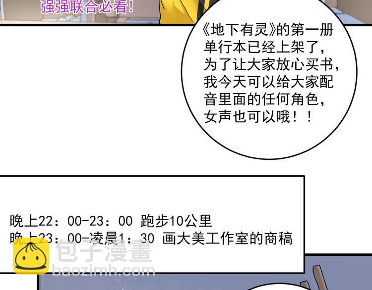 第92话 暴打明星！52
