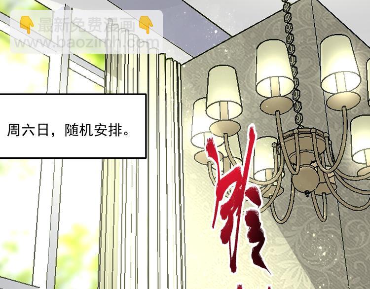 第92话 暴打明星！54