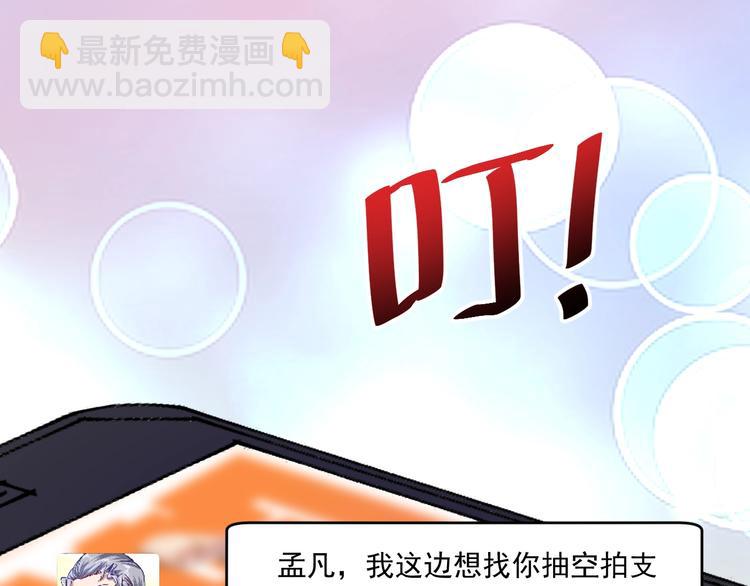 第92话 暴打明星！58