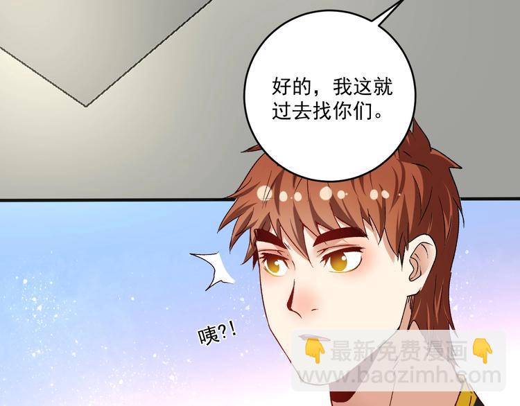 第92话 暴打明星！64