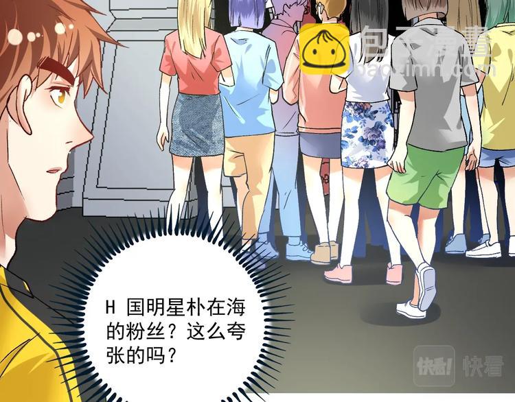 第92话 暴打明星！66