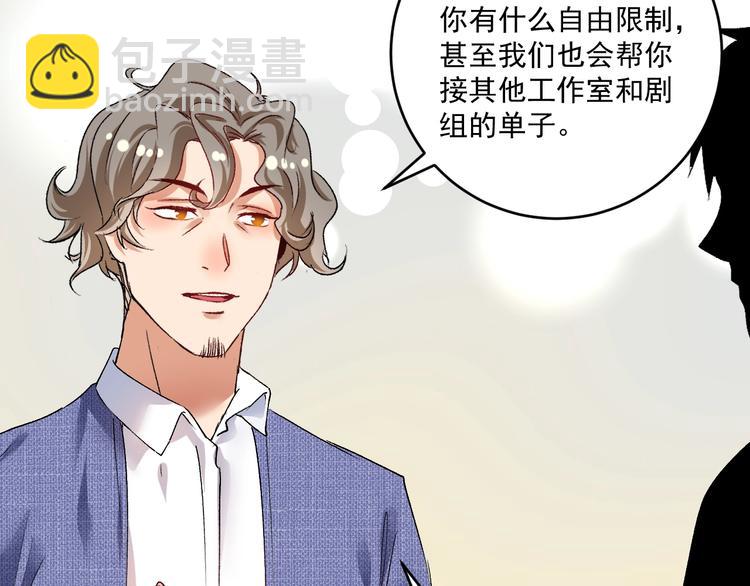 第92话 暴打明星！7