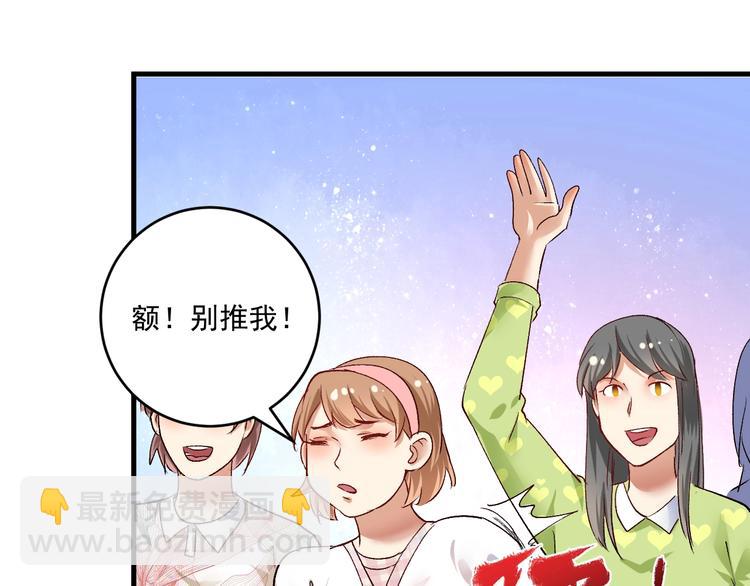 第92话 暴打明星！70