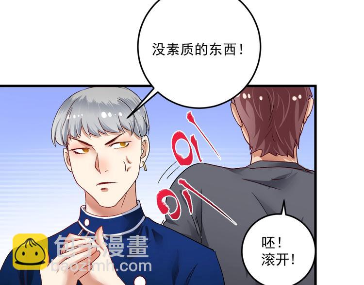 第92话 暴打明星！78