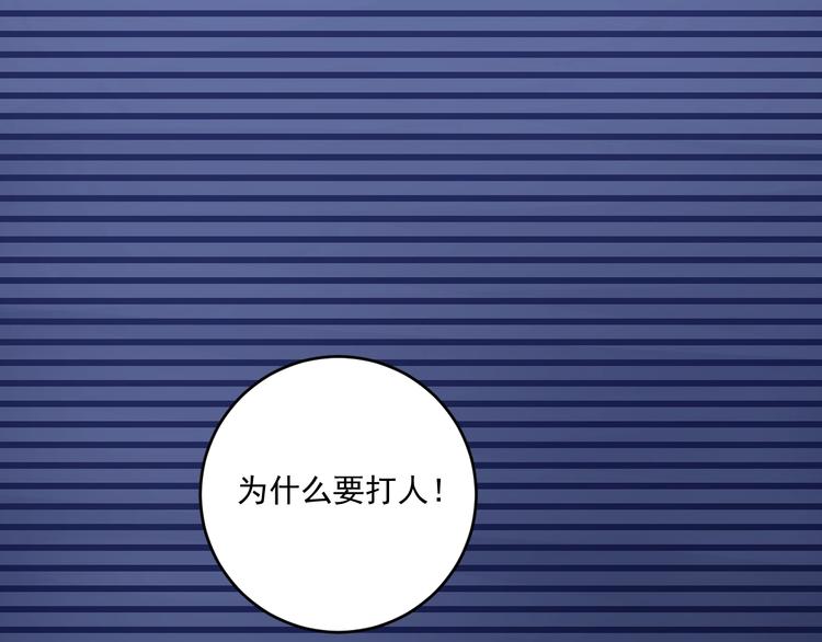 第92话 暴打明星！80