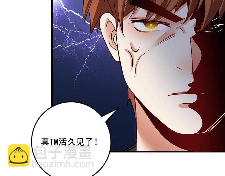 第92话 暴打明星！86