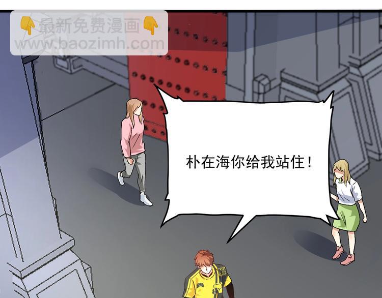 第92话 暴打明星！88