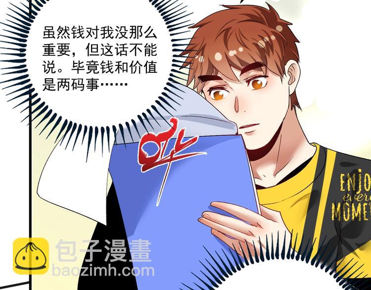 第92话 暴打明星！9