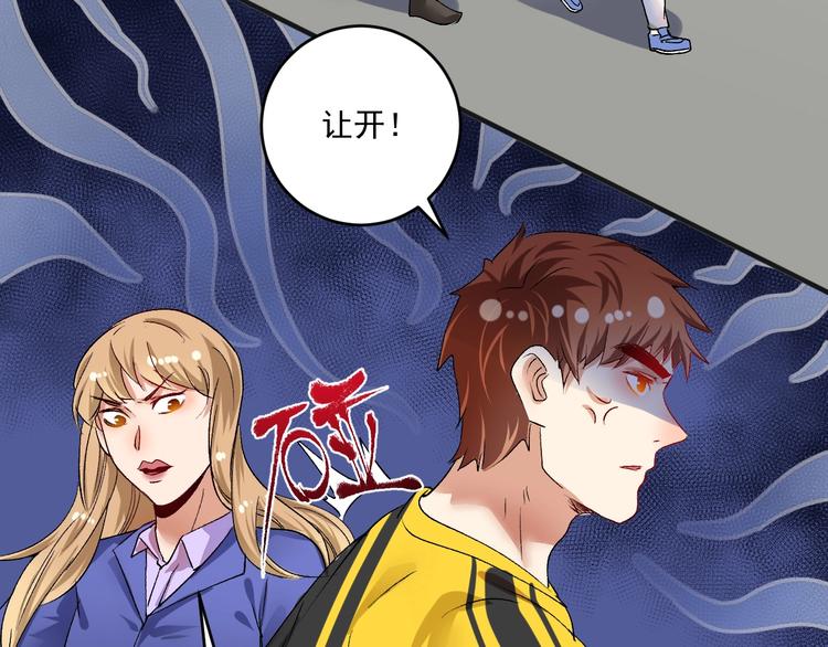 第92话 暴打明星！90