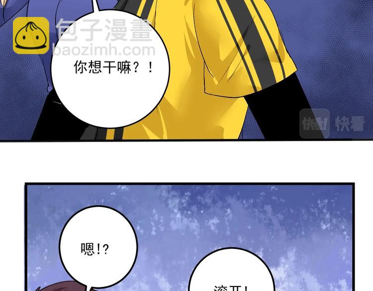 第92话 暴打明星！91