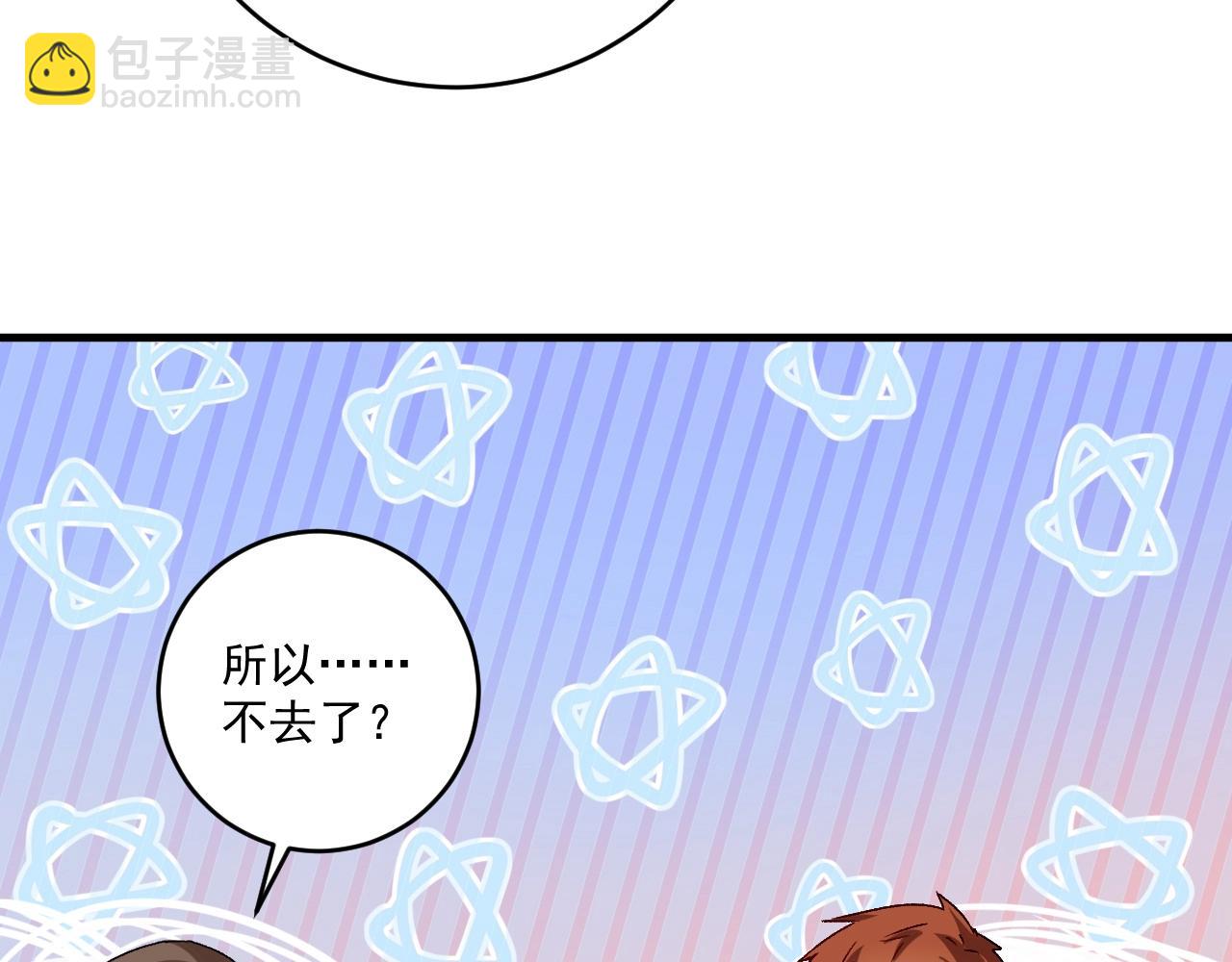 第136话 美好时光10