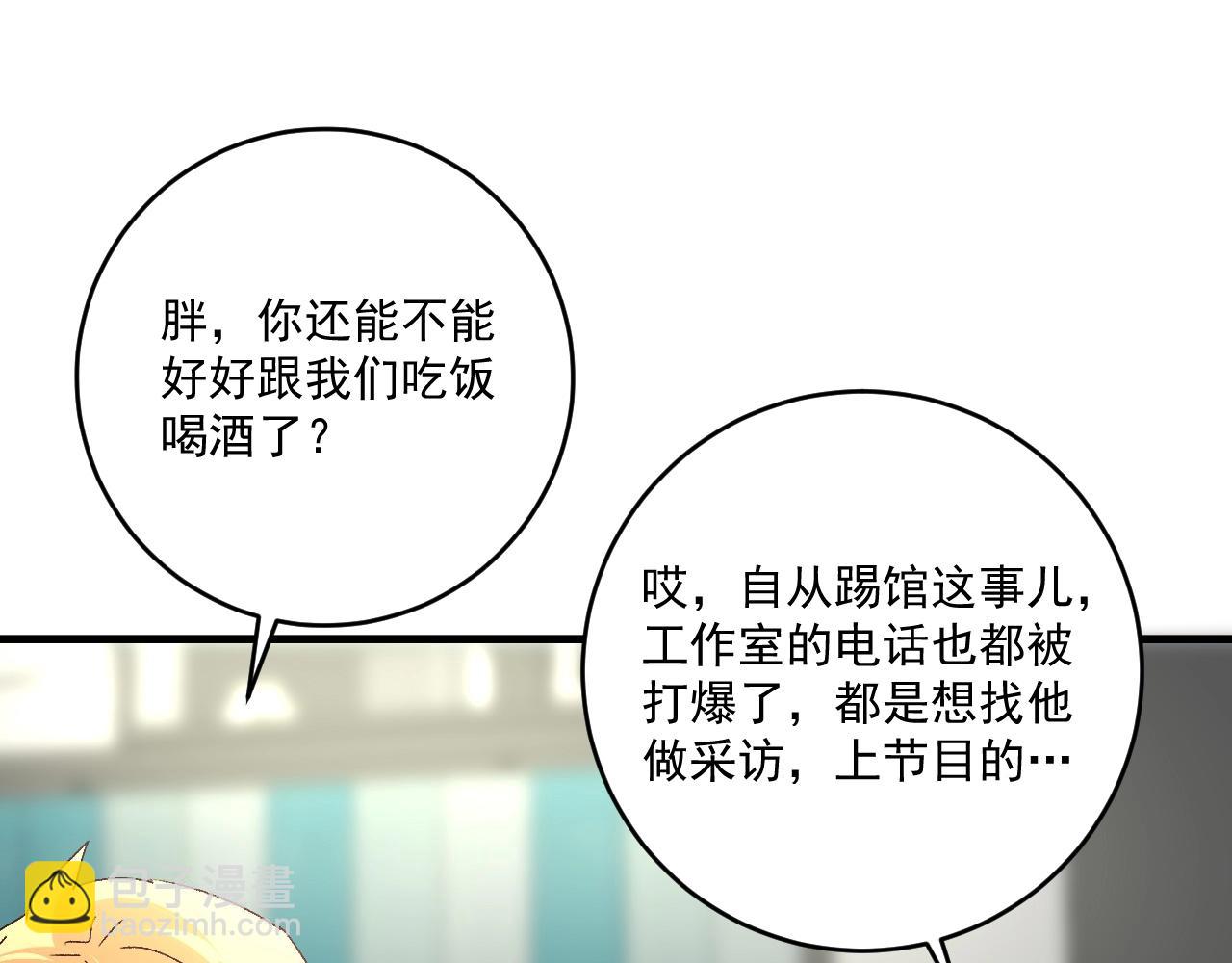 第136话 美好时光106