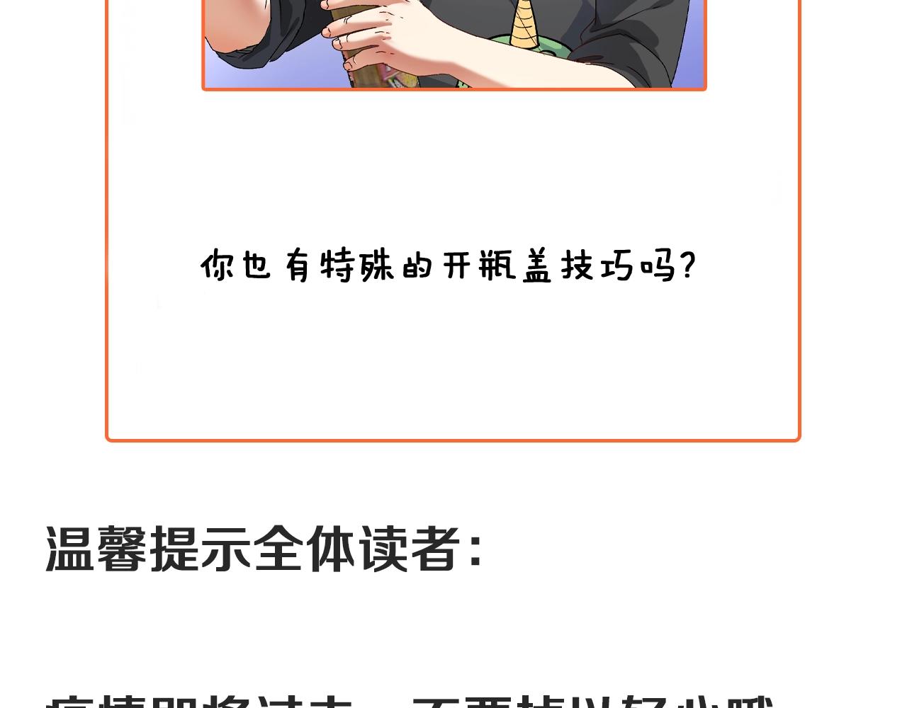 第136话 美好时光125