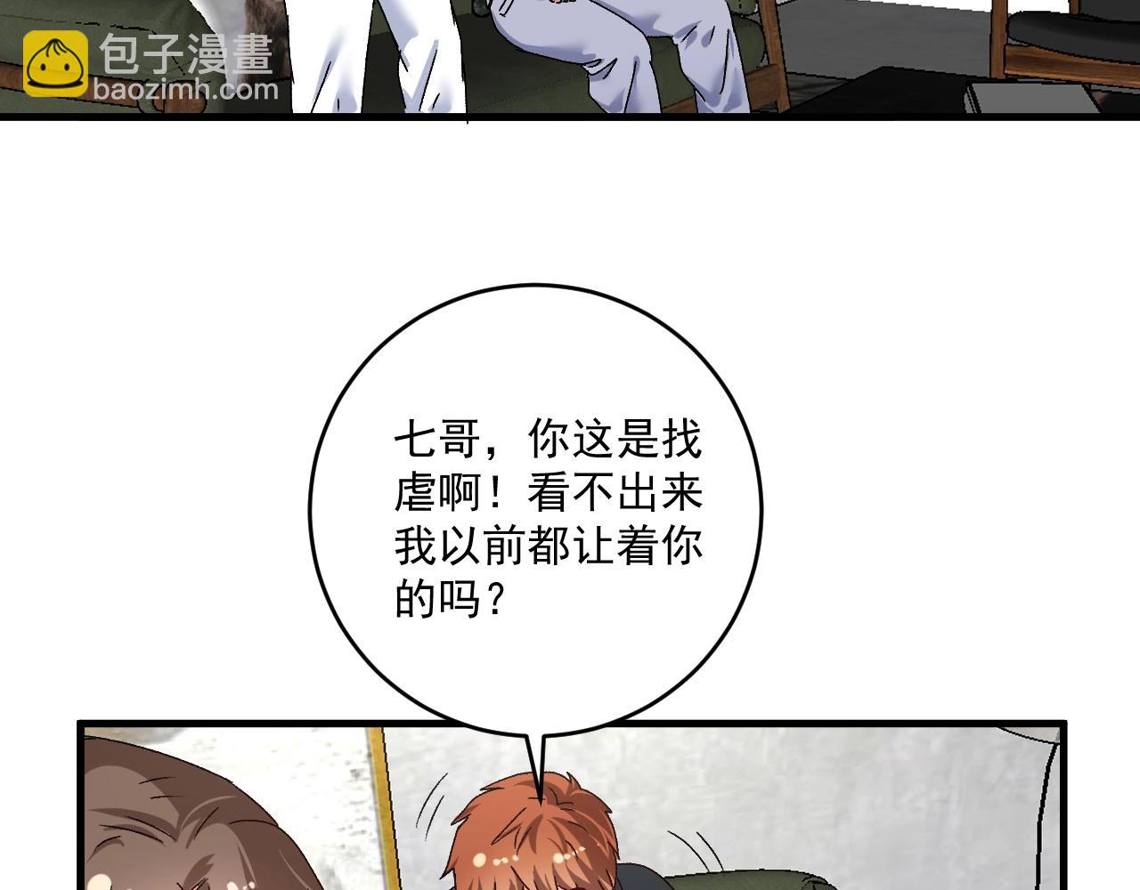 第136话 美好时光13