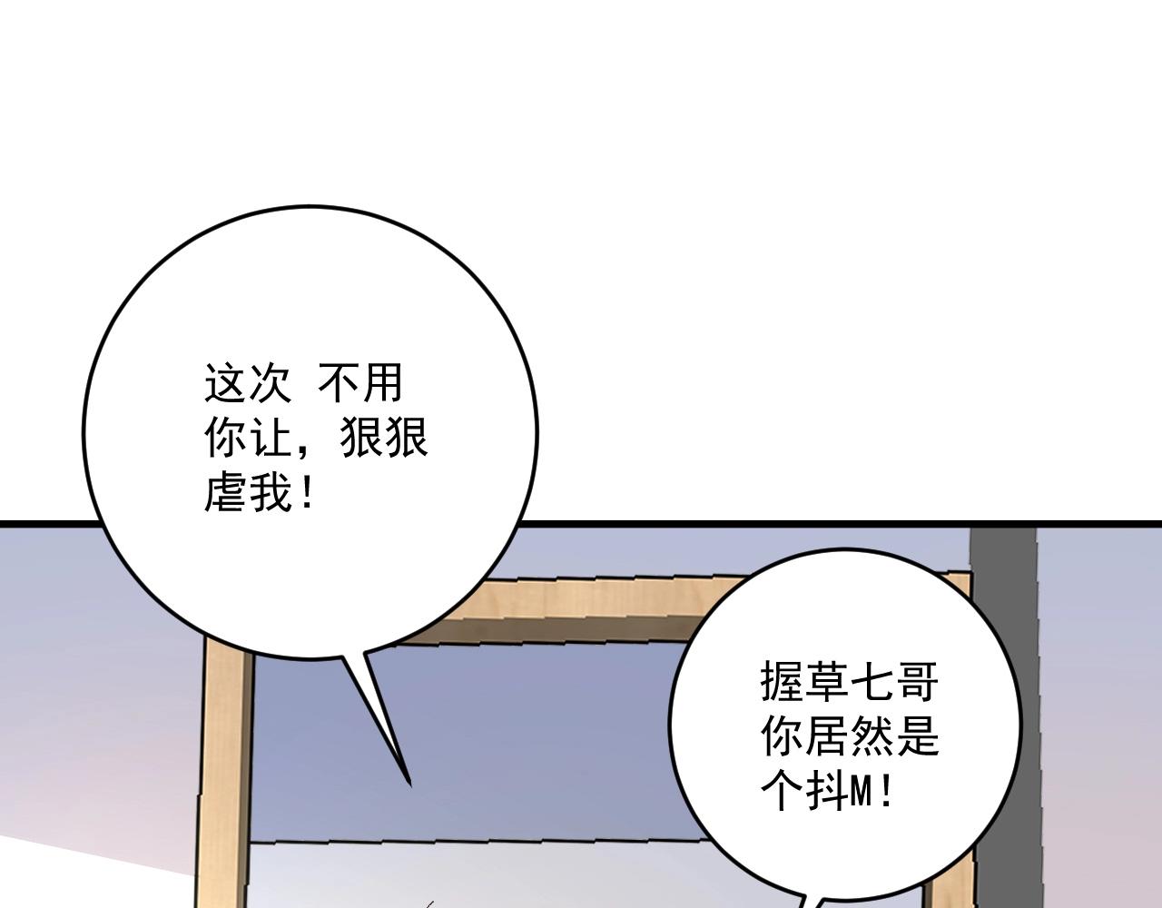 第136话 美好时光15