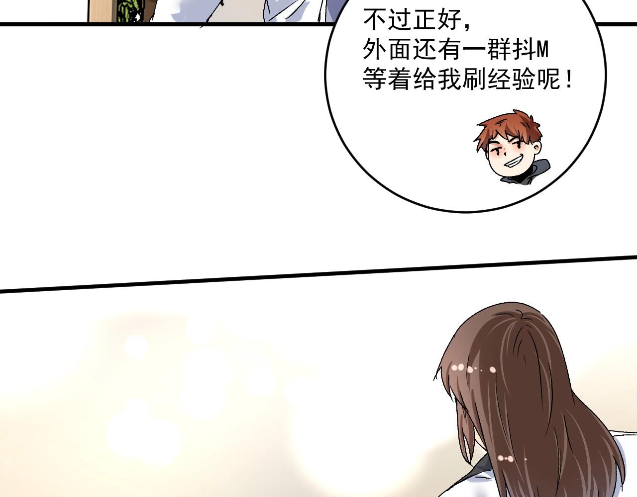 第136话 美好时光17