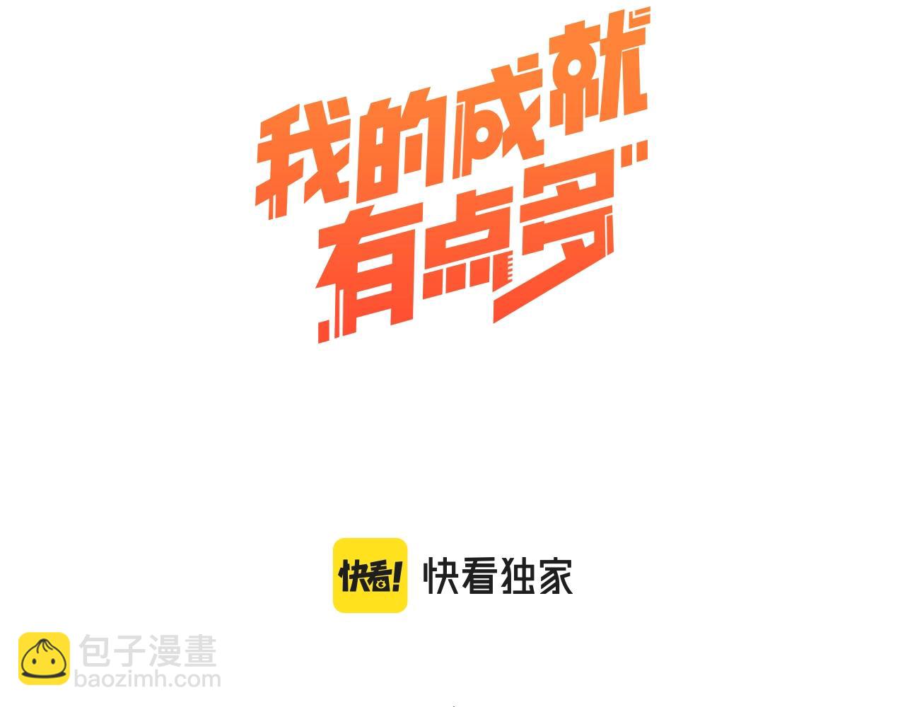 第136话 美好时光2