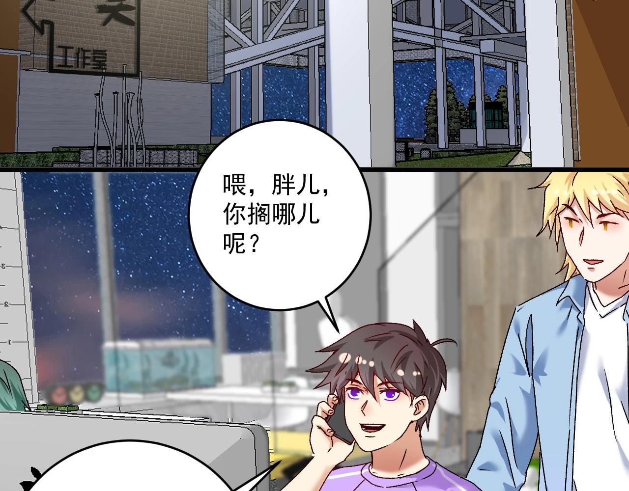 第136话 美好时光25