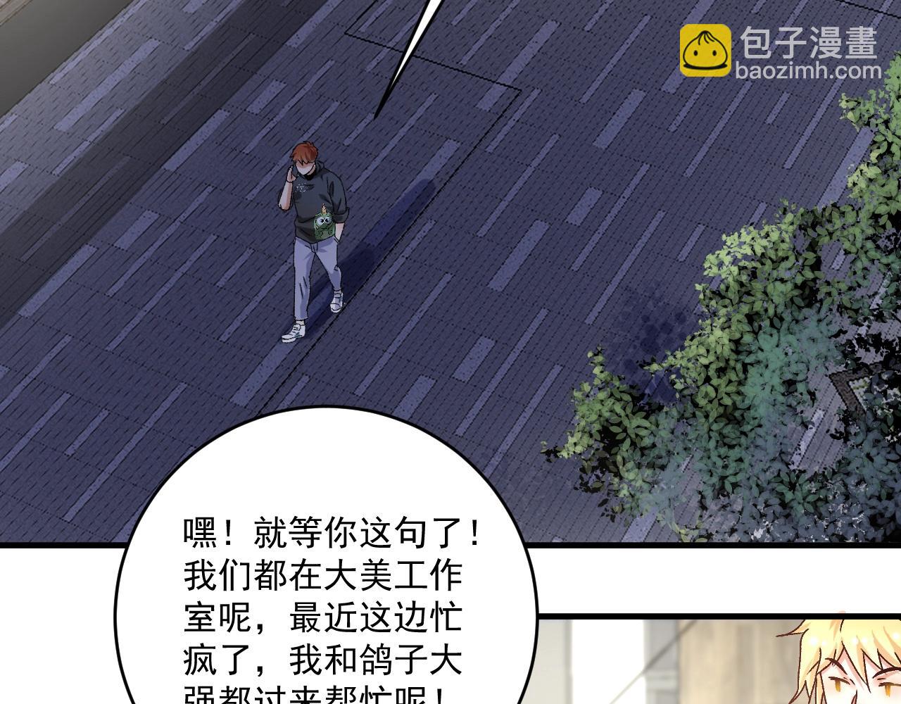 第136话 美好时光28