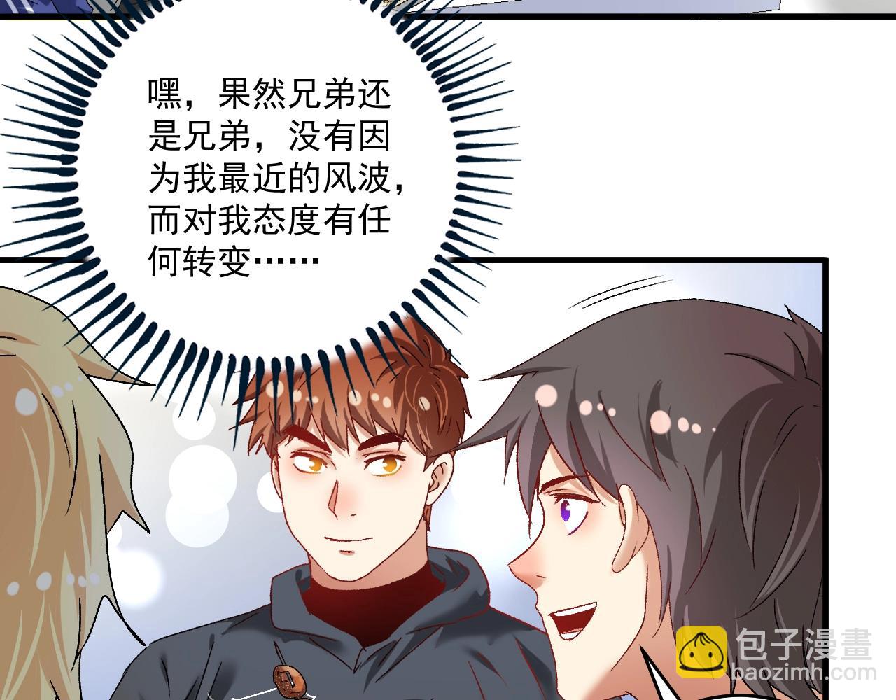 第136话 美好时光32