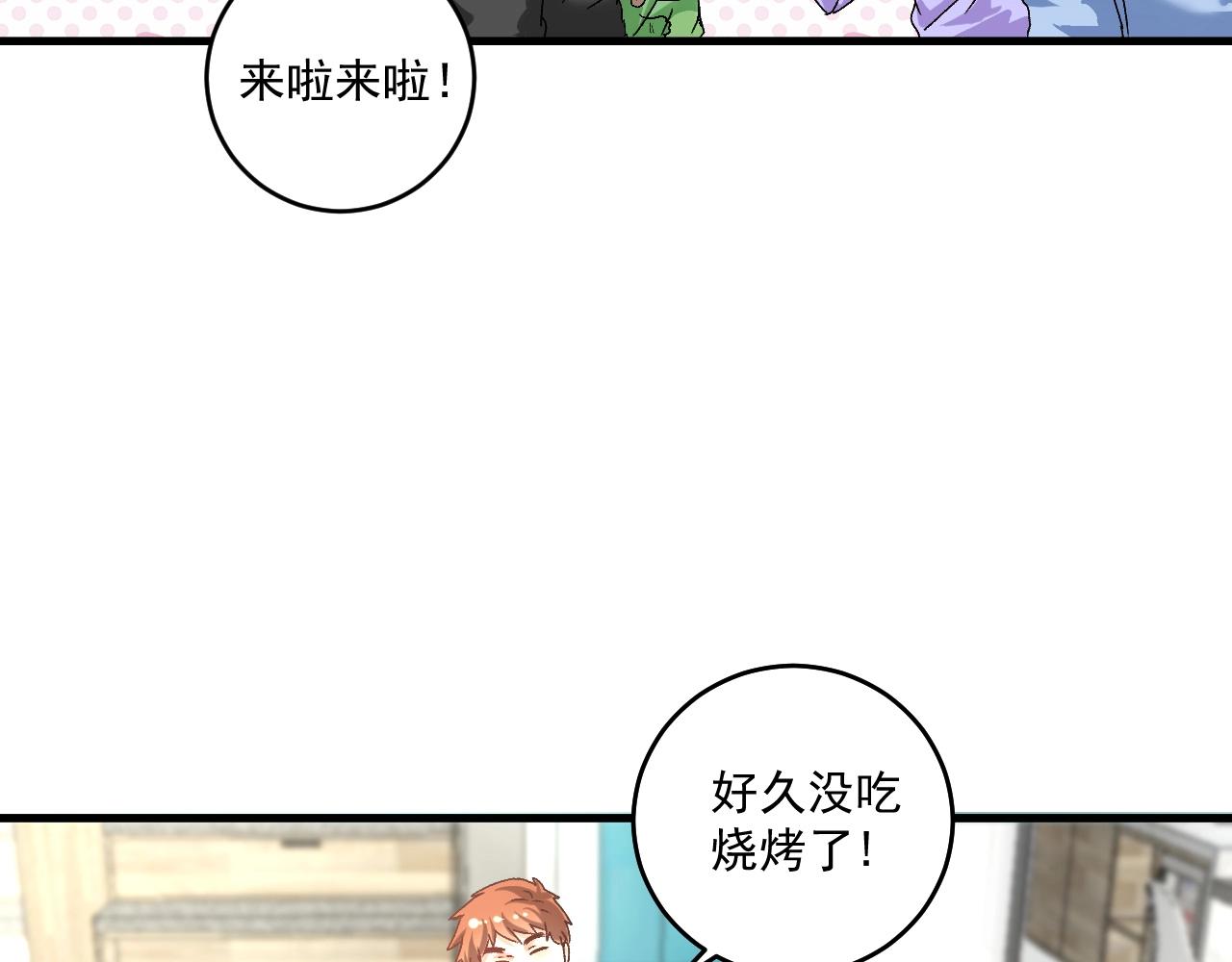 第136话 美好时光34