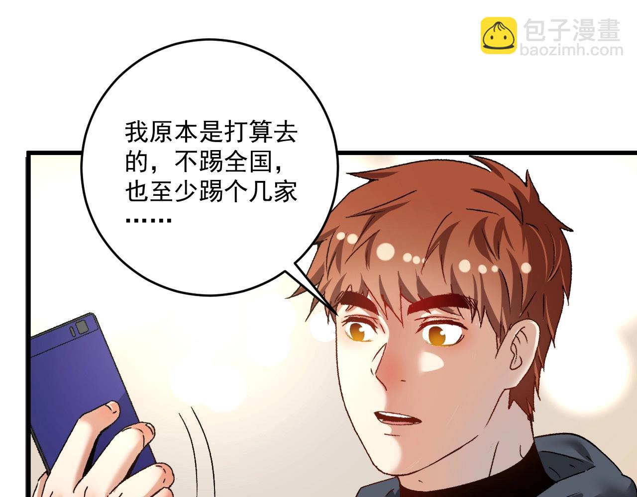 第136话 美好时光4