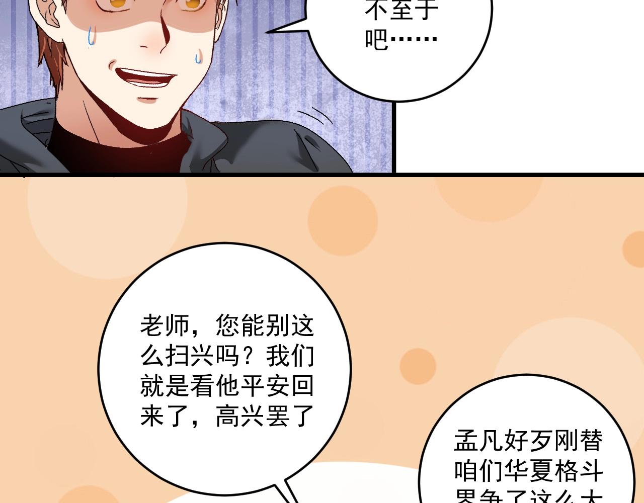 第136话 美好时光44