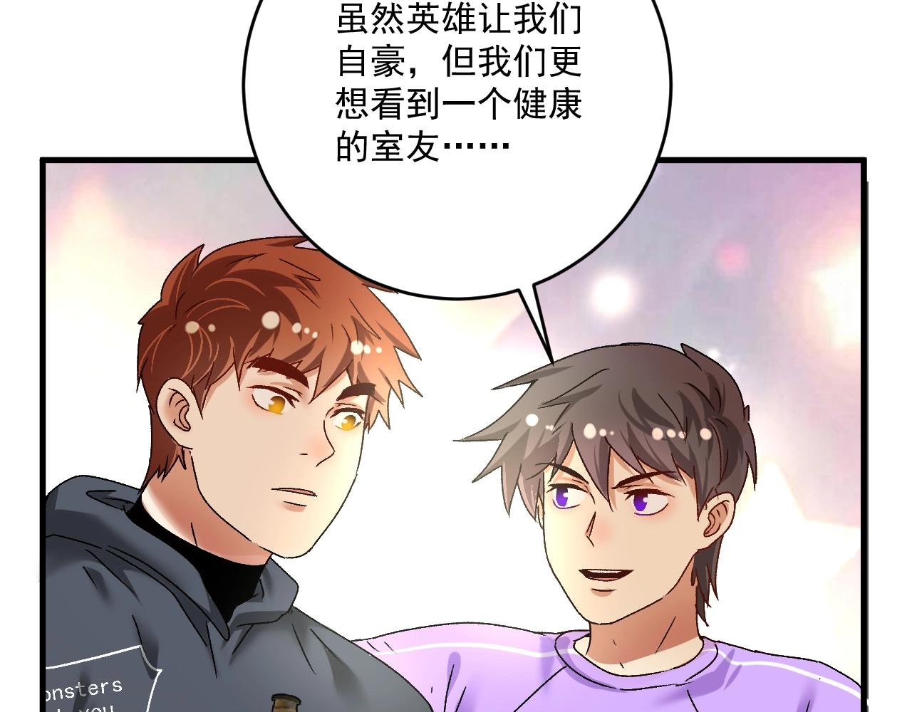 第136话 美好时光65