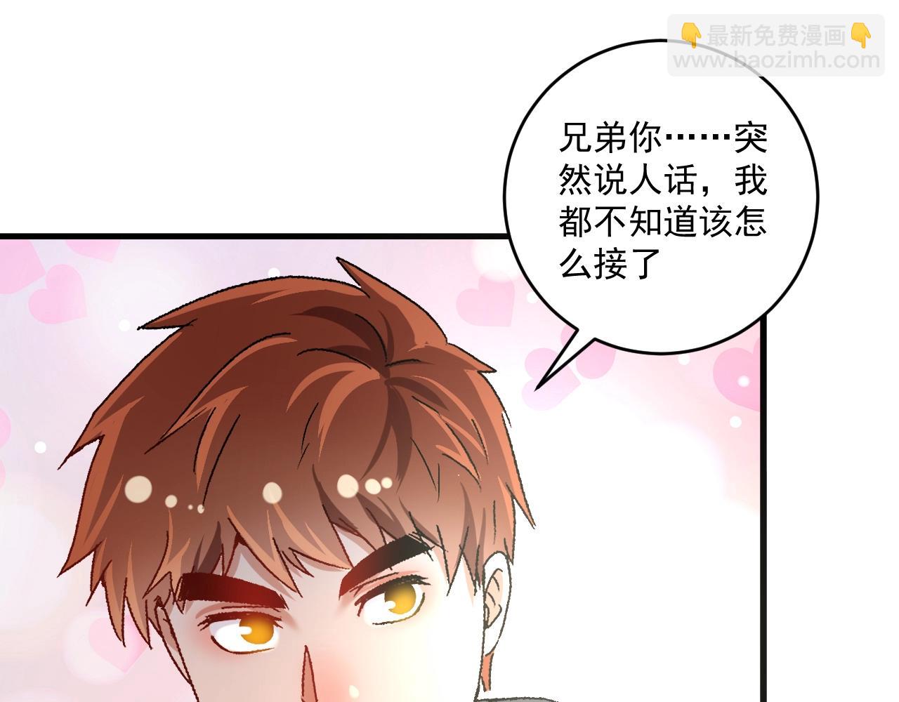 第136话 美好时光67