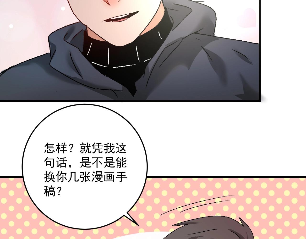 第136话 美好时光68
