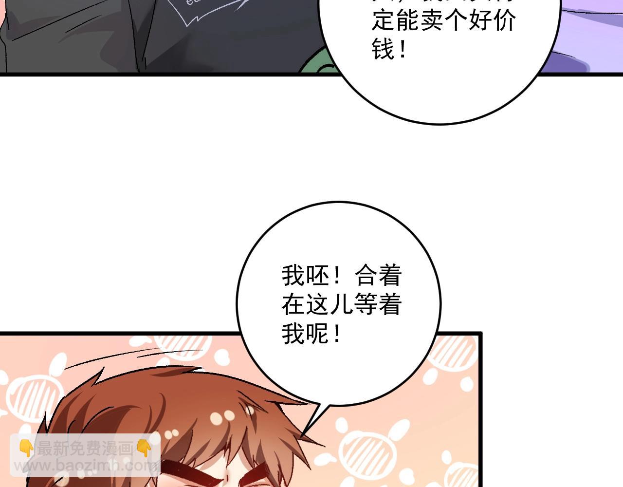 第136话 美好时光70