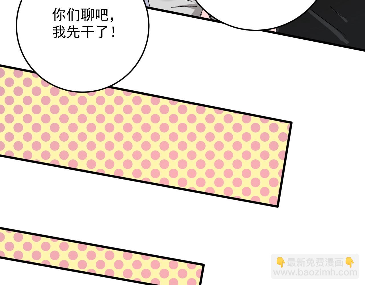第136话 美好时光75
