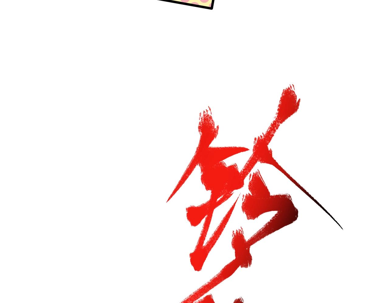第136话 美好时光76