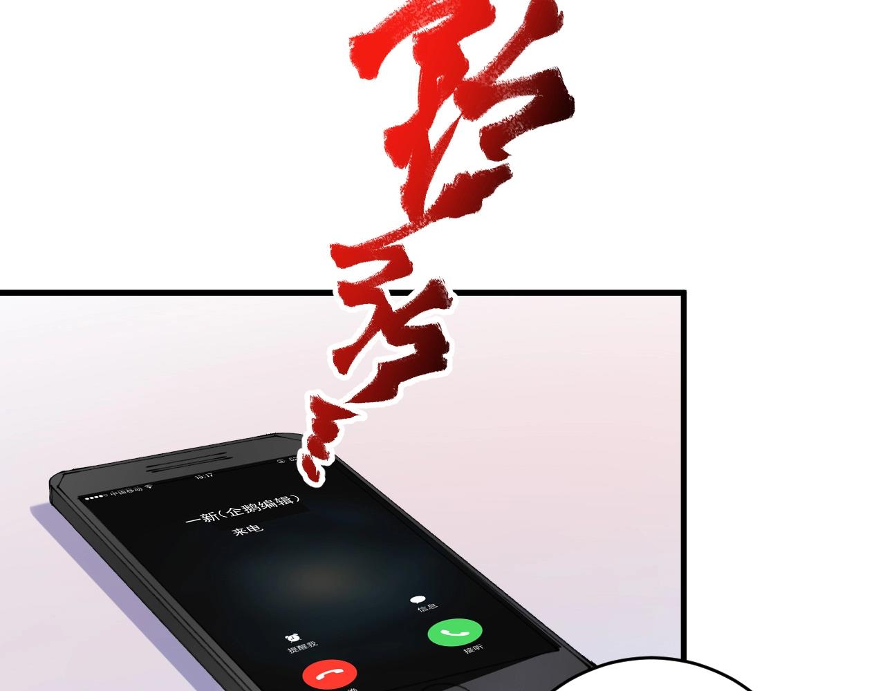 第136话 美好时光77