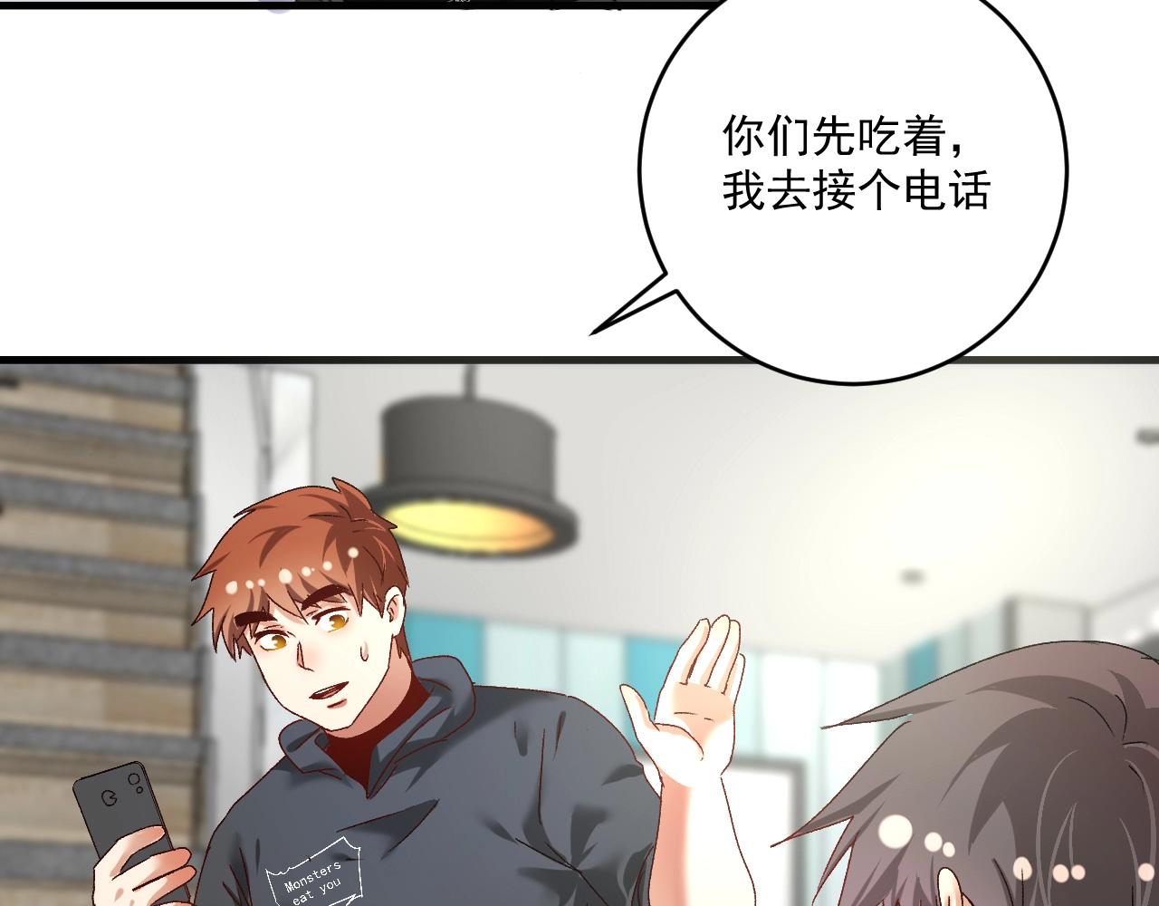 第136话 美好时光78