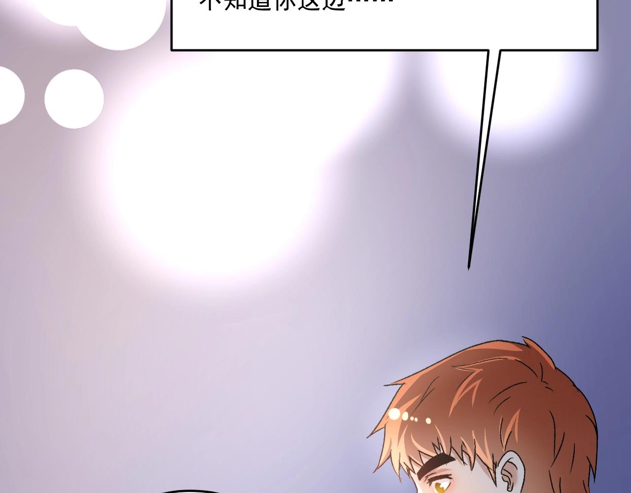 第136话 美好时光82