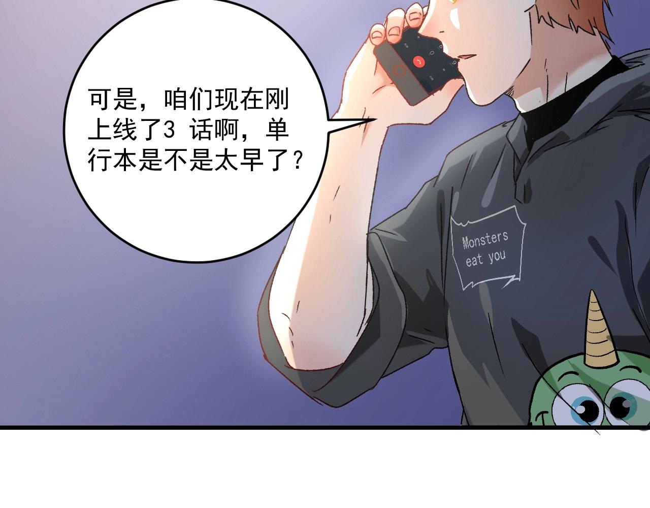 第136话 美好时光83