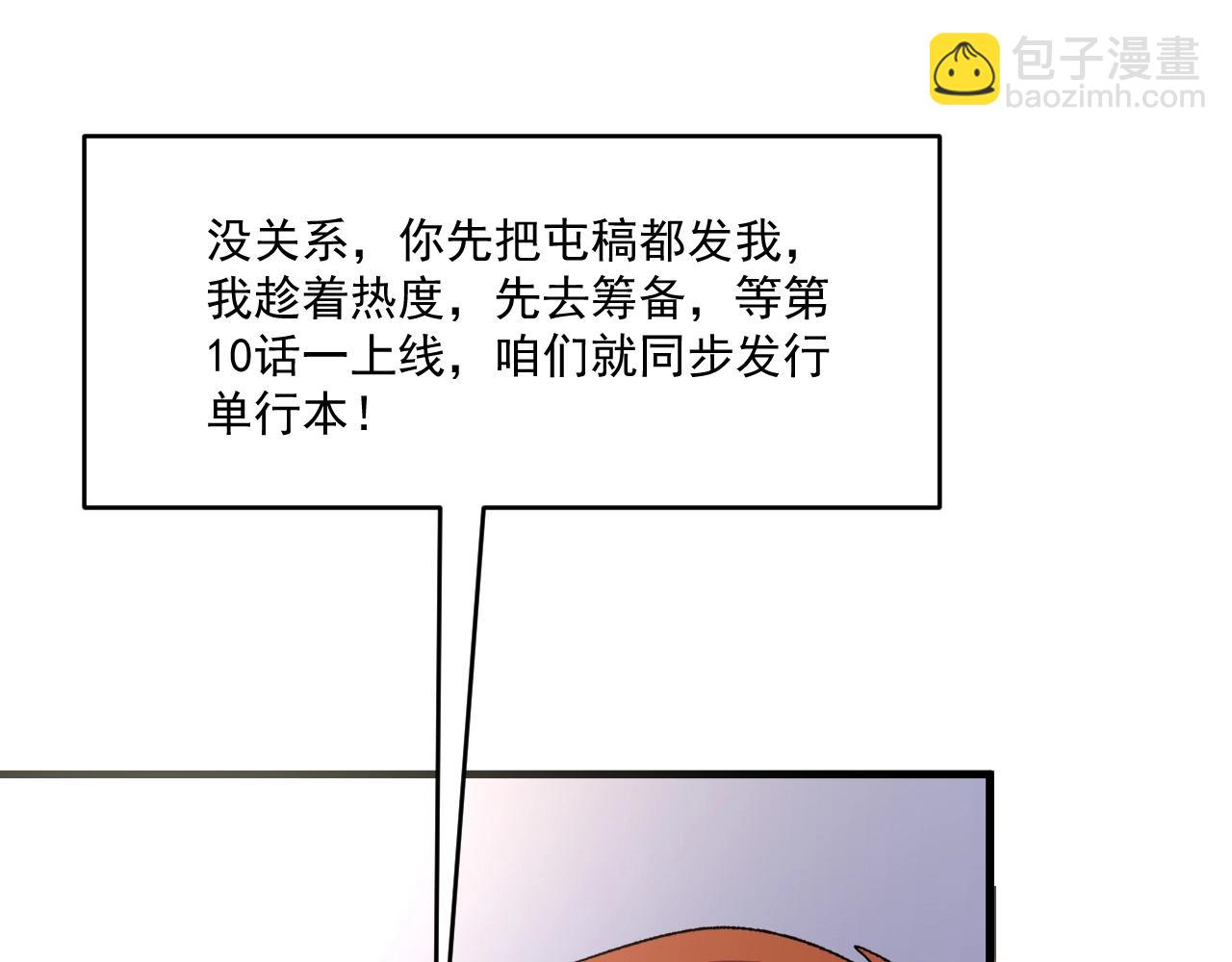 第136话 美好时光84