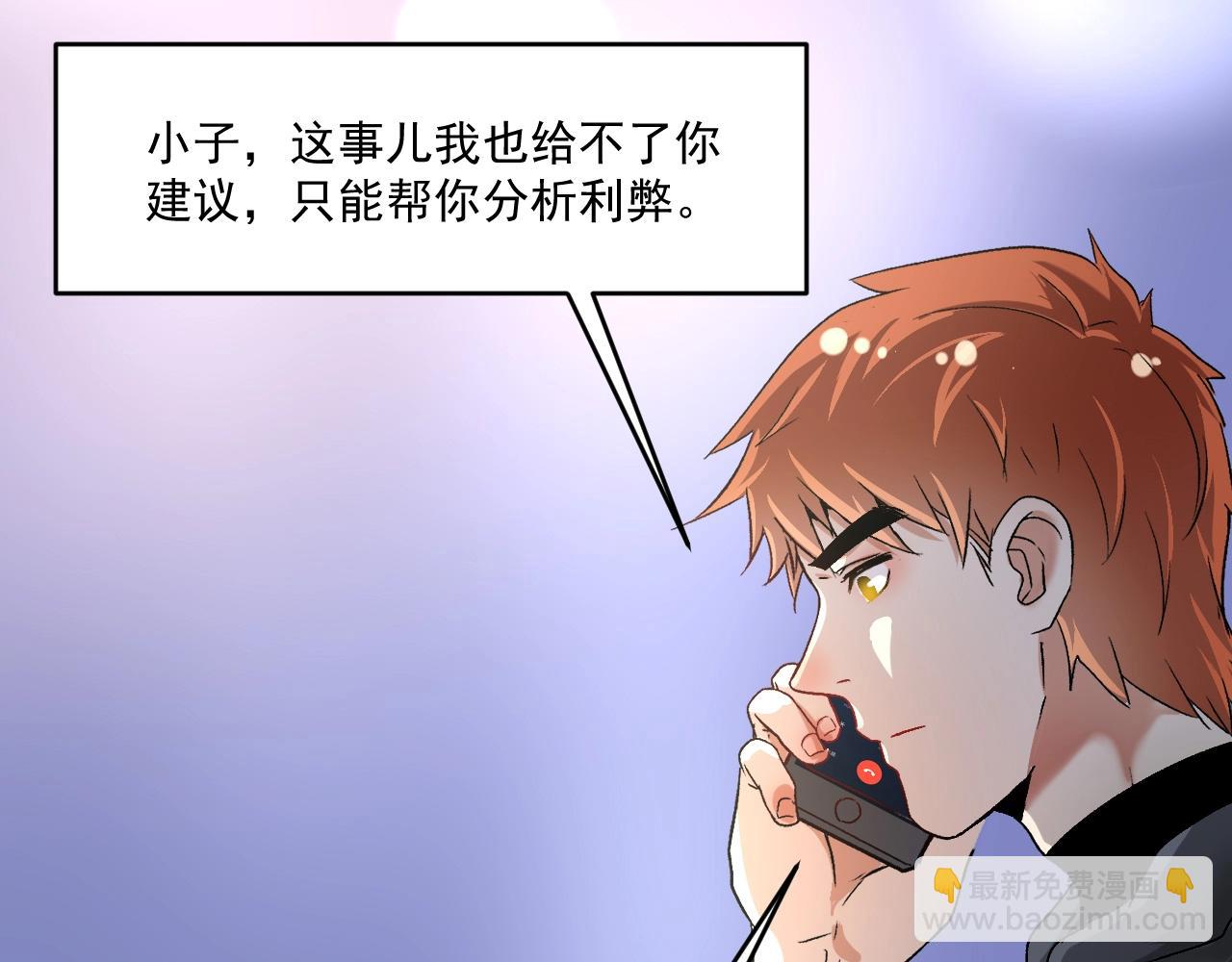 第136话 美好时光94