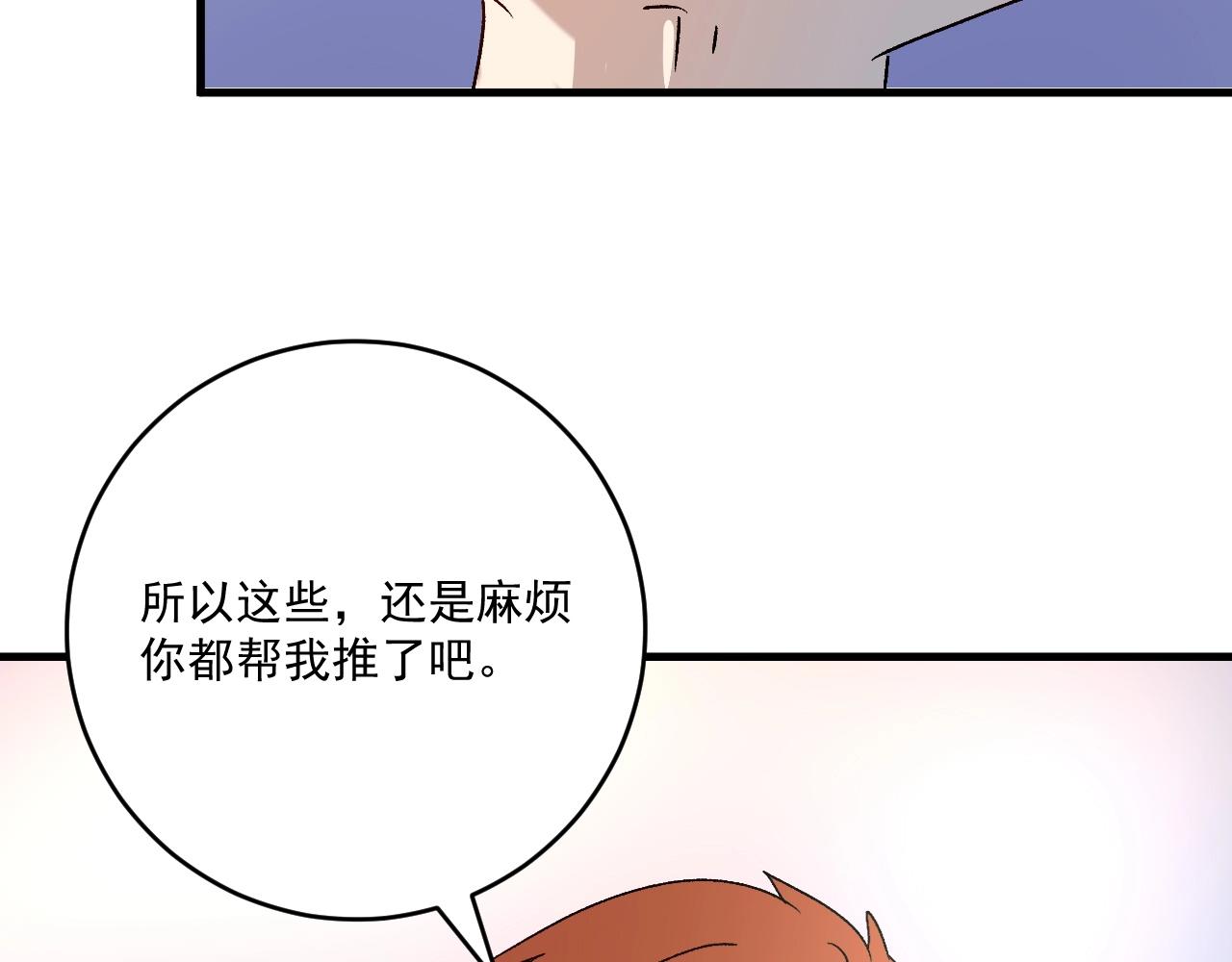第136话 美好时光97