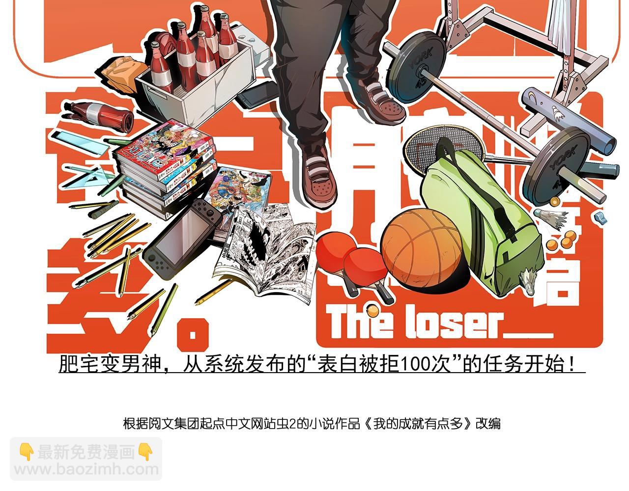 第224话 姐姐的男朋友？！1