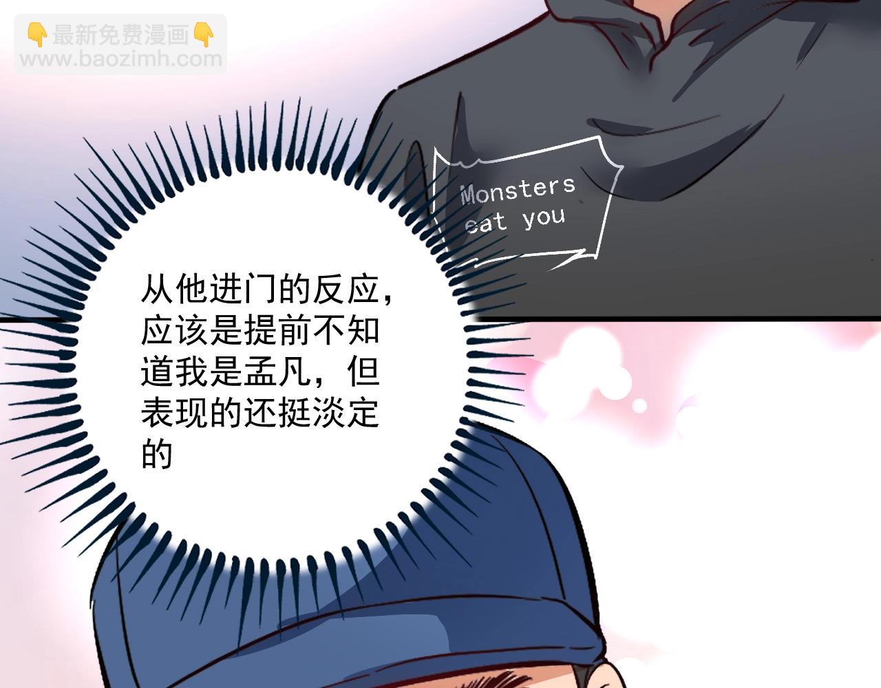 第224话 姐姐的男朋友？！104