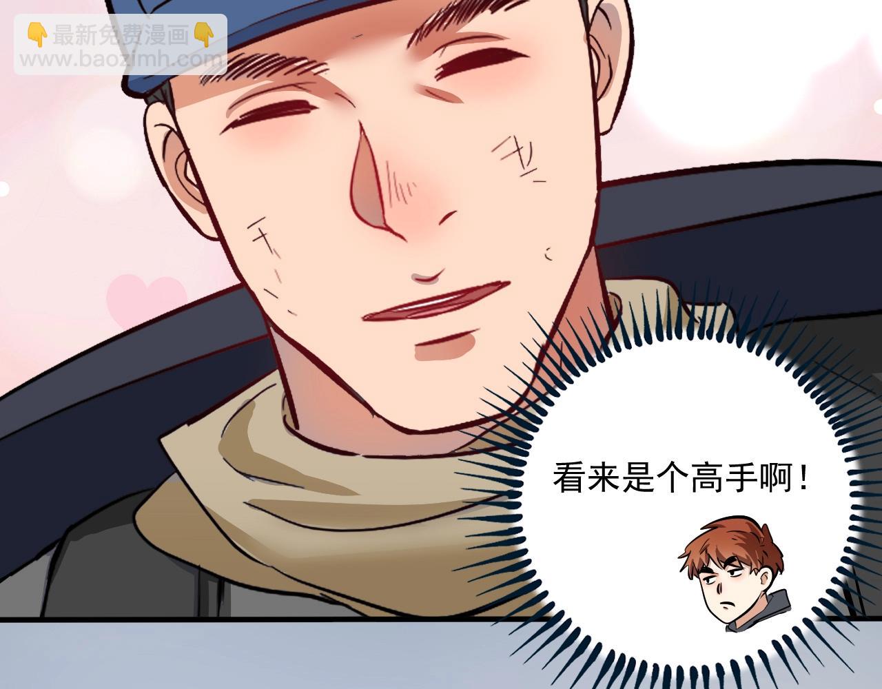 第224话 姐姐的男朋友？！105