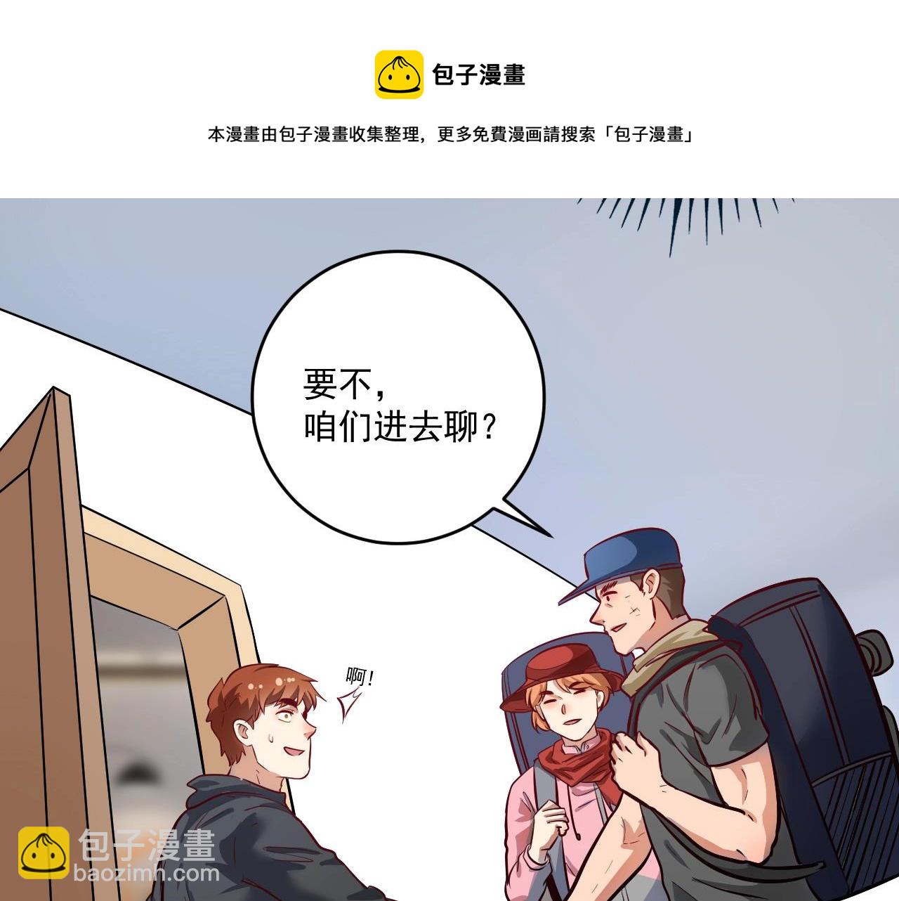 第224话 姐姐的男朋友？！106