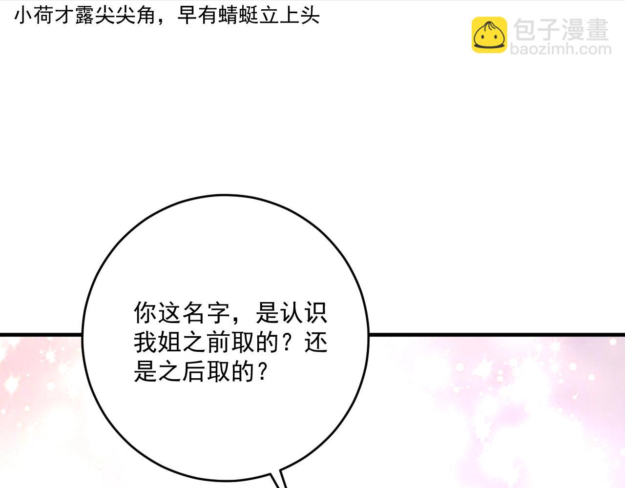 第224话 姐姐的男朋友？！119