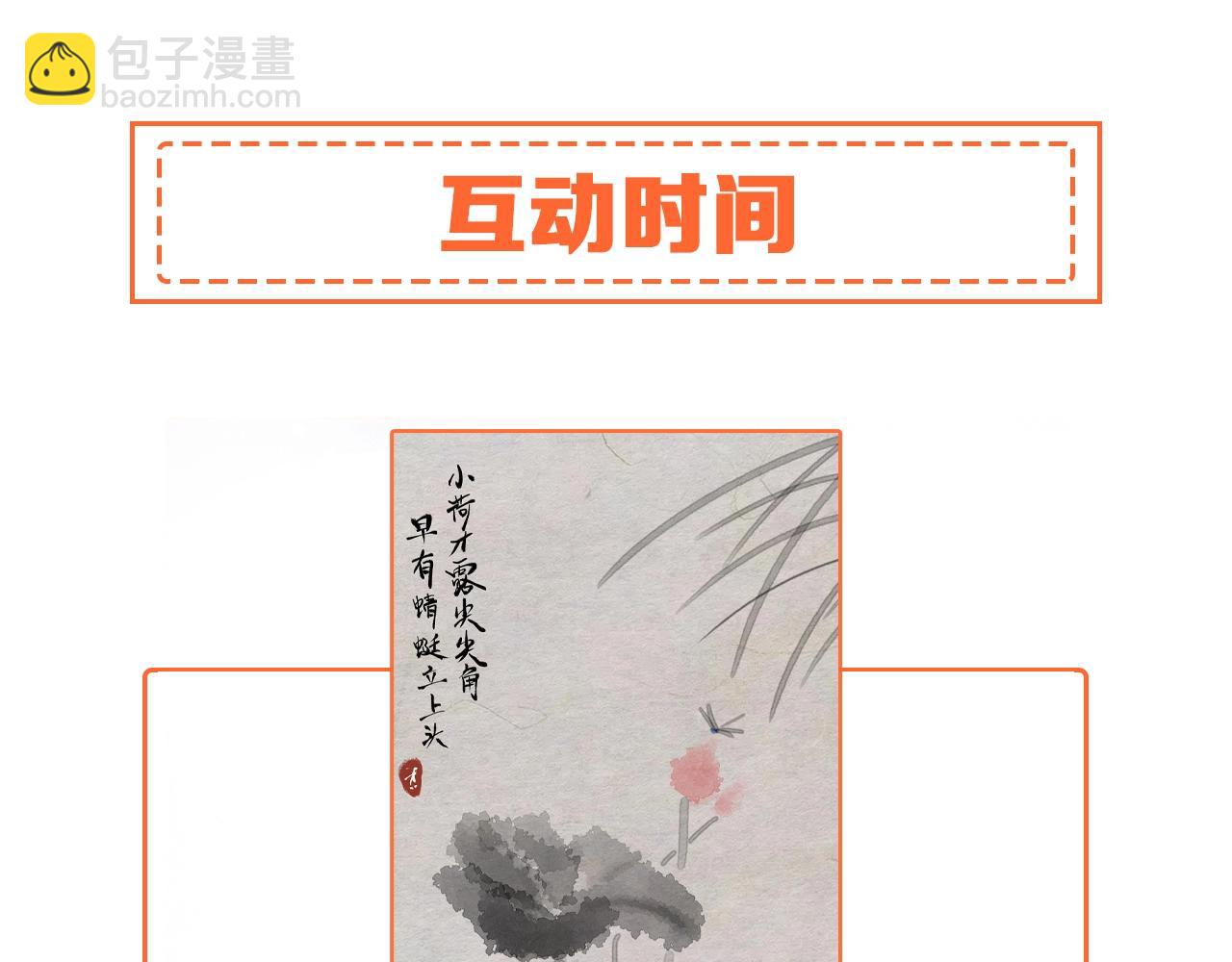 第224话 姐姐的男朋友？！122