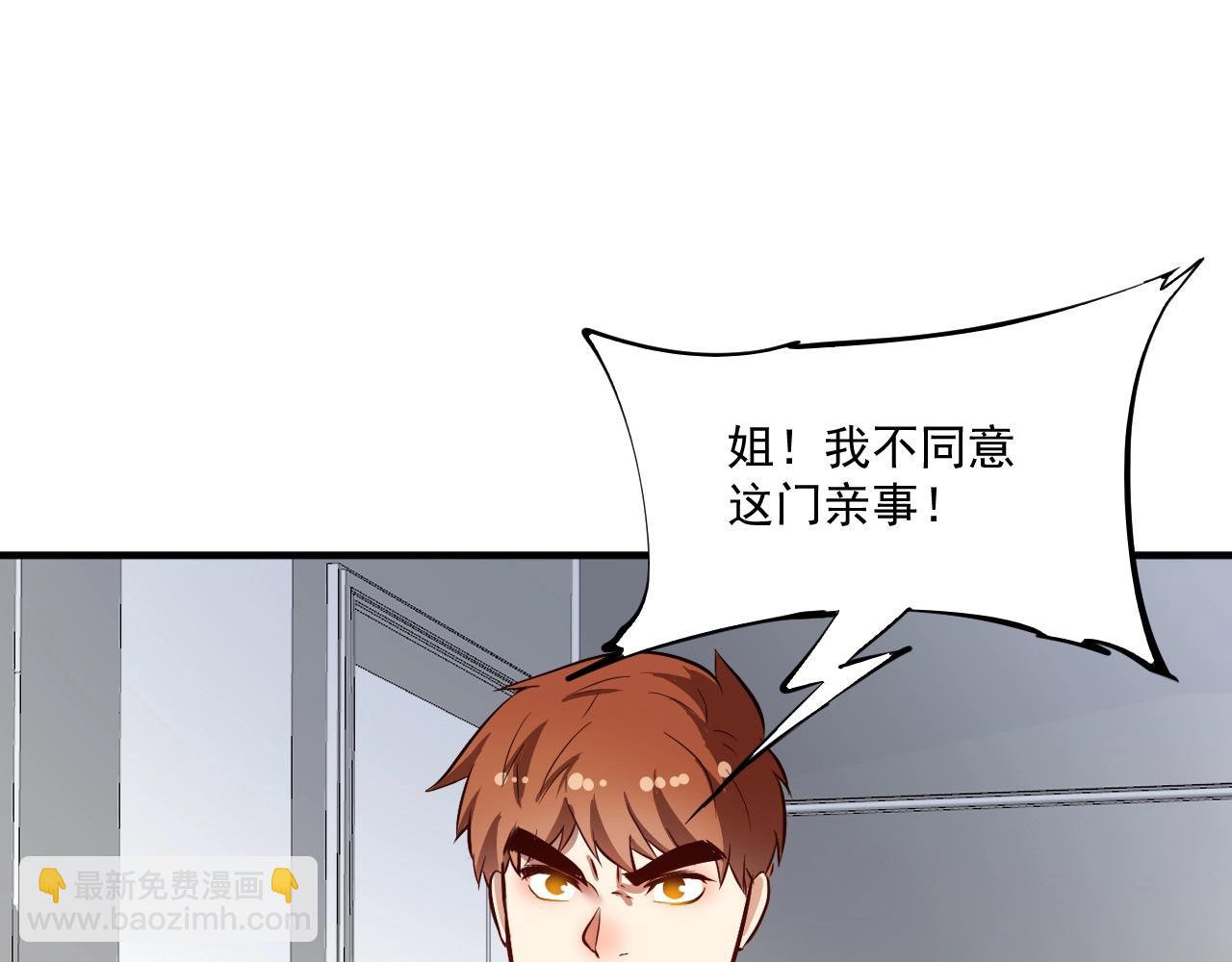 第224话 姐姐的男朋友？！19